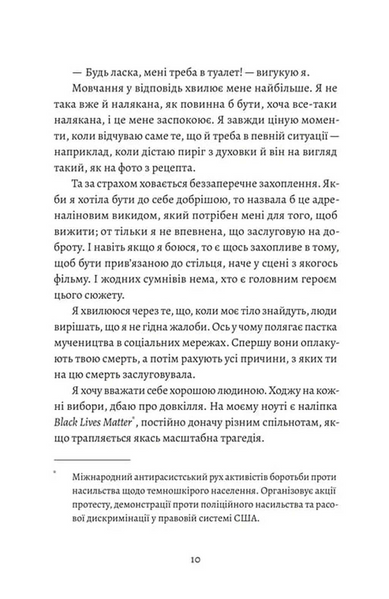Любовні листи до серійного вбивці 10311033552 фото