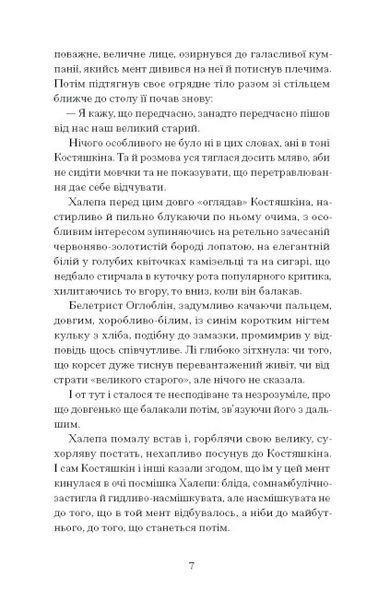 Хочу! (Класична проза) 10311023878 фото