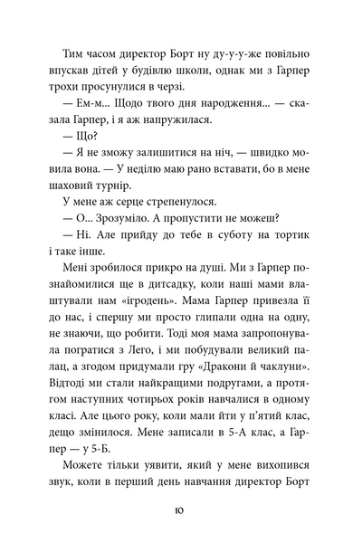 З найкращими побажаннями. Книга 1 10311033710 фото