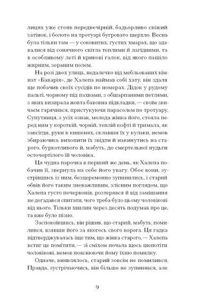 Хочу! (Класична проза) 10311023878 фото