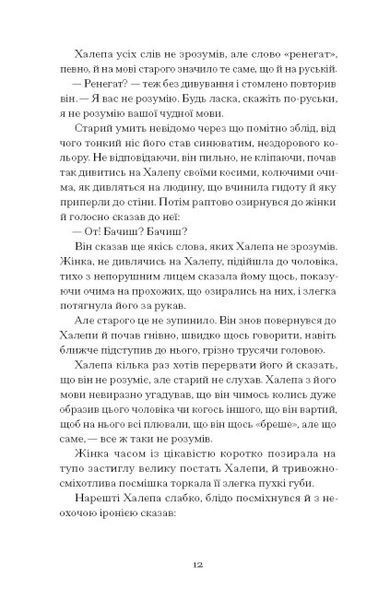 Хочу! (Класична проза) 10311023878 фото