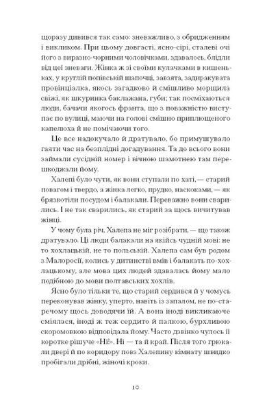 Хочу! (Класична проза) 10311023878 фото