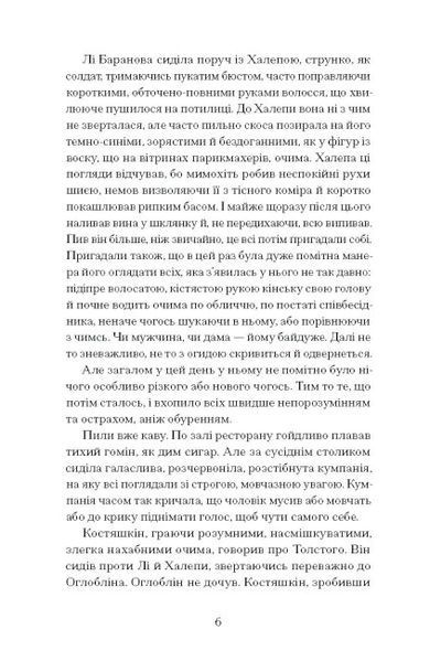 Хочу! (Класична проза) 10311023878 фото