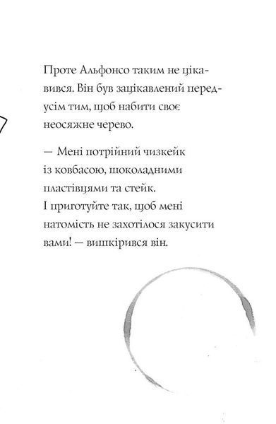 Пригоди Фоксі. Шлях до слави й багатства. Книга 2 10311029020 фото