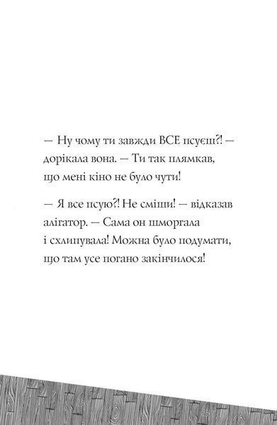 Пригоди Фоксі. Шлях до слави й багатства. Книга 2 10311029020 фото