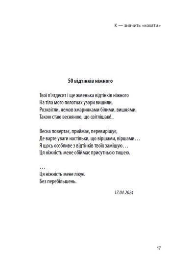 Мова любові 10311028064 фото