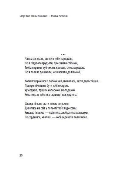 Мова любові 10311028064 фото