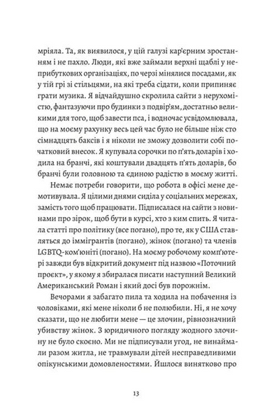 Любовні листи до серійного вбивці 10311033552 фото