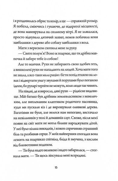 Невпокорене небо 10311030336 фото