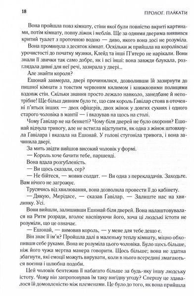 Присяжник. Хроніки Буресвітла. Книга 3 10311031569 фото