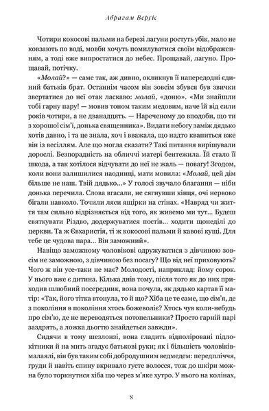 Завіт води 10311034440 фото
