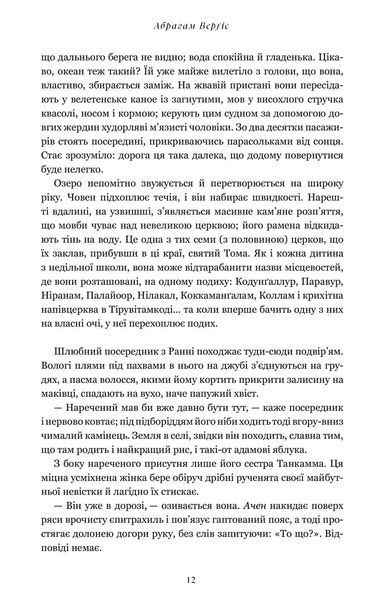Завіт води 10311034440 фото