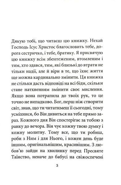 Божий порадник духовної боротьби: вийди з неволі негативного мислення 10311018970 фото