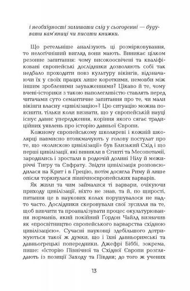 Поглиначі мертвих 10311018621 фото