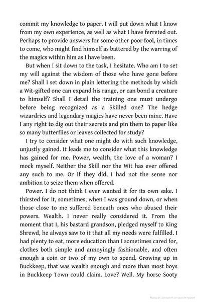 Royal Assassin. The Farseer Trilogy. Book 2 10311026388 фото