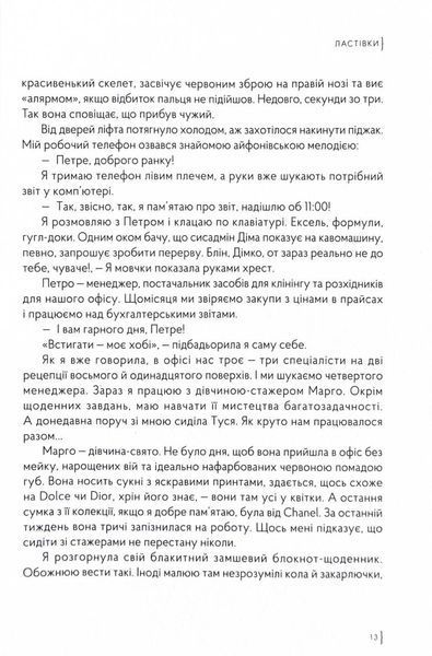Ластівки 10311024785 фото