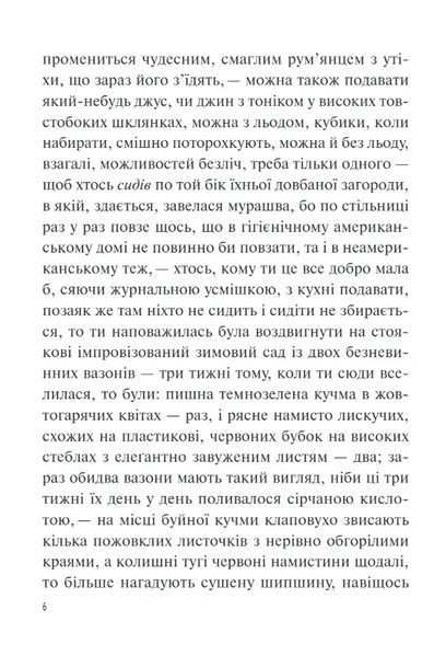 Польові дослідження з українського сексу (ювілейне видання) 10311035187 фото