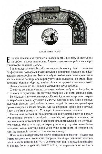 Присяжник. Хроніки Буресвітла. Книга 3 10311031569 фото