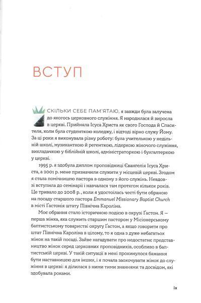Біблія за 52 тижні. Рік вивчення Божого слова для жінок (м'яка) 10311023323 фото