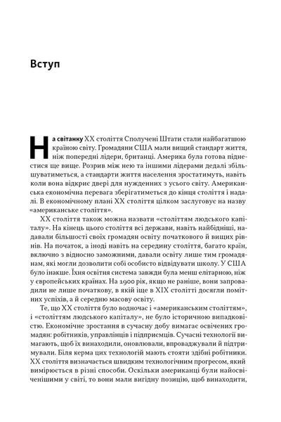 Перегони між освітою та технологіями 10311029834 фото