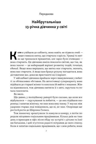 Як пережити підлітковий вік дитини і не збожеволіти. Мудрість від батька, якому це вдалось 10311033215 фото