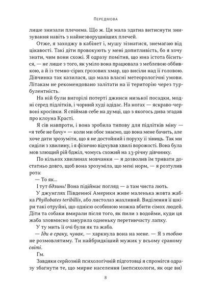Як пережити підлітковий вік дитини і не збожеволіти. Мудрість від батька, якому це вдалось 10311033215 фото