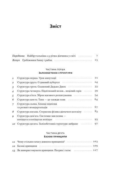 Як пережити підлітковий вік дитини і не збожеволіти. Мудрість від батька, якому це вдалось 10311033215 фото