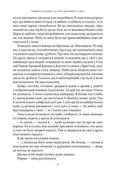 Як пережити підлітковий вік дитини і не збожеволіти. Мудрість від батька, якому це вдалось 10311033215 фото