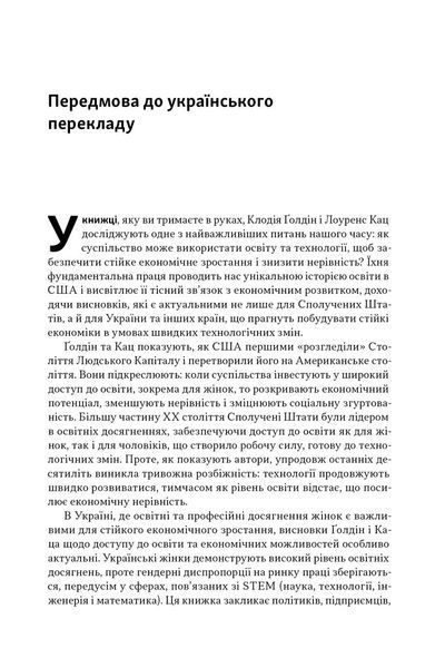 Перегони між освітою та технологіями 10311029834 фото
