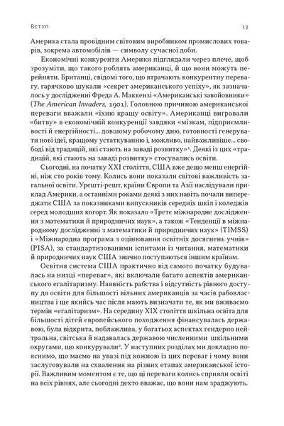 Перегони між освітою та технологіями 10311029834 фото