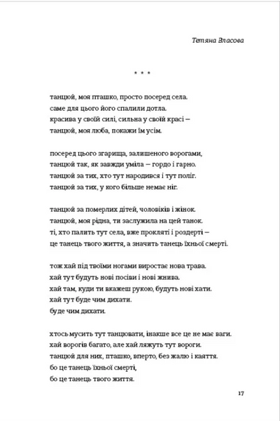 Голос світла. Книга Love 5.0 10311034396 фото