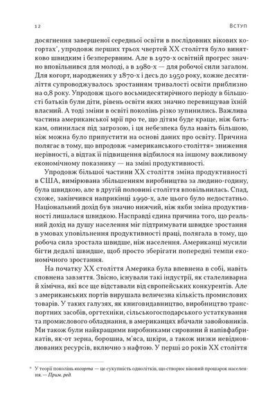 Перегони між освітою та технологіями 10311029834 фото