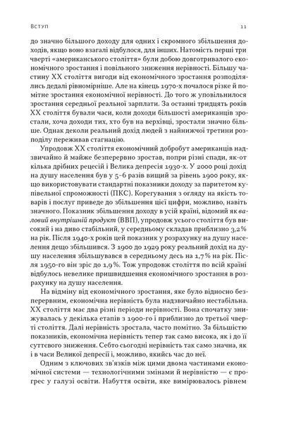 Перегони між освітою та технологіями 10311029834 фото