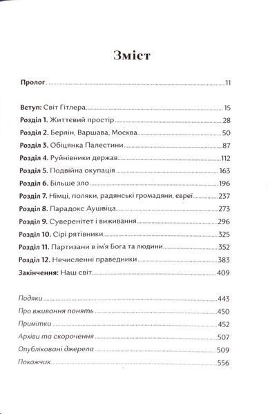 Чорна земля 10311034112 фото