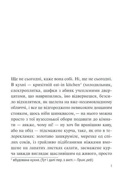 Польові дослідження з українського сексу (ювілейне видання) 10311035187 фото