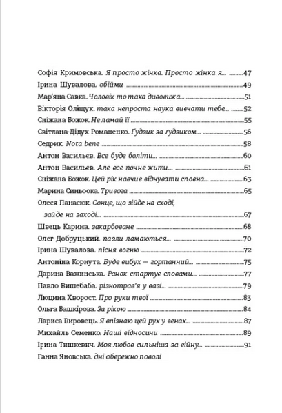 Голос світла. Книга Love 5.0 10311034396 фото