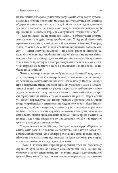 Голокост. Нова історія 10311025533 фото