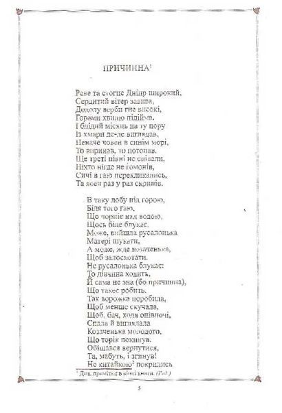 Кобзар (Читанка) 10311021908 фото
