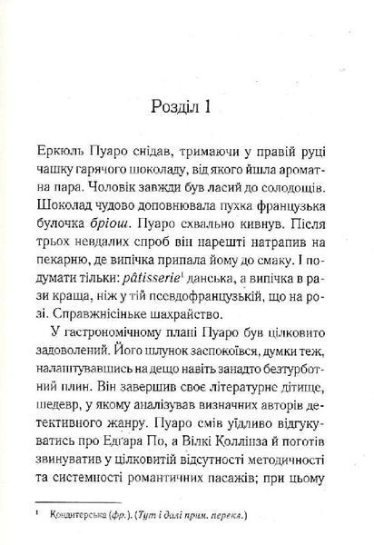 Третя дівчина 10311026073 фото