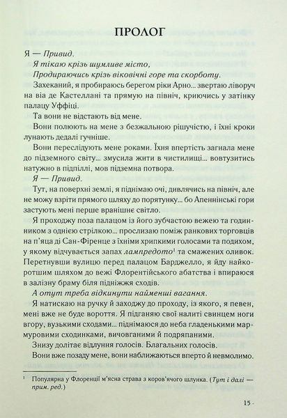 Інферно 10311024339 фото