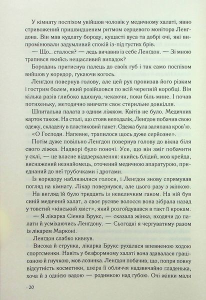 Інферно 10311024339 фото