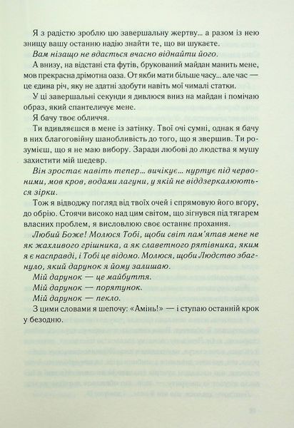 Інферно 10311024339 фото