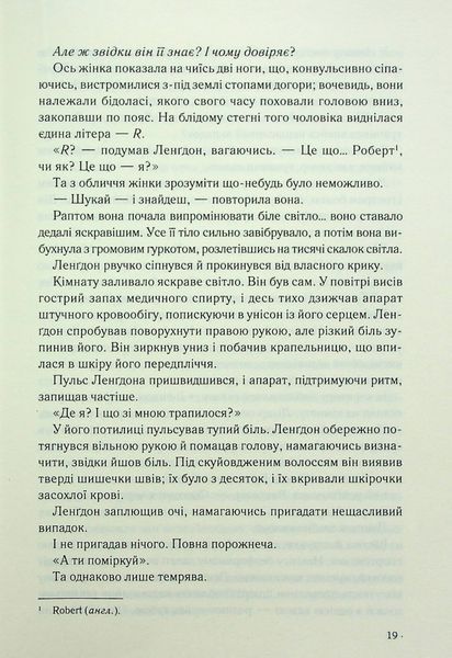 Інферно 10311024339 фото