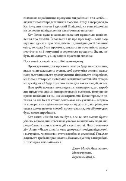Невідповідність: Як інклюзія формує дизайн 10311024421 фото