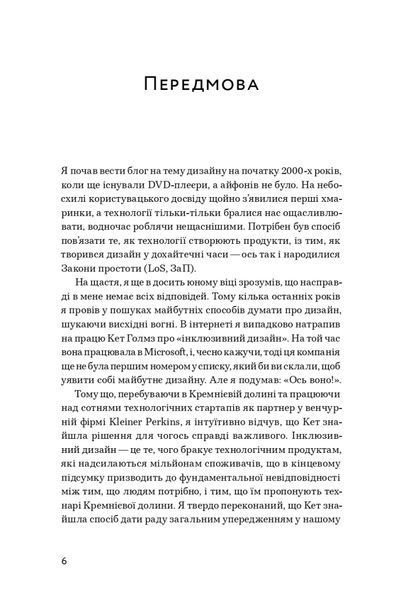 Невідповідність: Як інклюзія формує дизайн 10311024421 фото