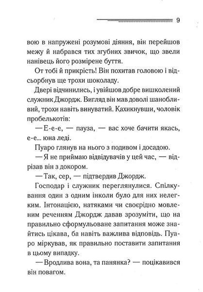 Третя дівчина 10311026073 фото