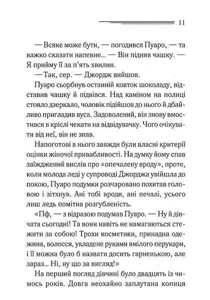 Третя дівчина 10311026073 фото