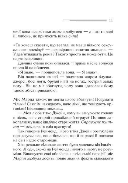 Карибська таємниця 1031112325 фото