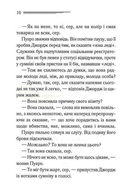 Третя дівчина 10311026073 фото