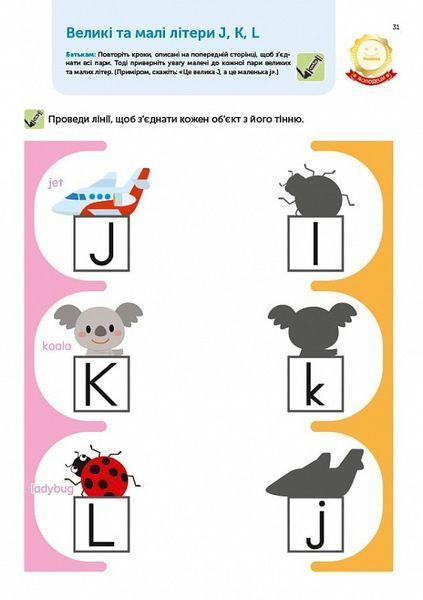 Gakken. Розумні ігри. Англійська мова. Алфавіт. 3&ndash;5 років + наліпки і багаторазові сторінки 10311023612 фото